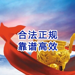 九真镇讨账公司