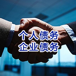 九真镇追债公司